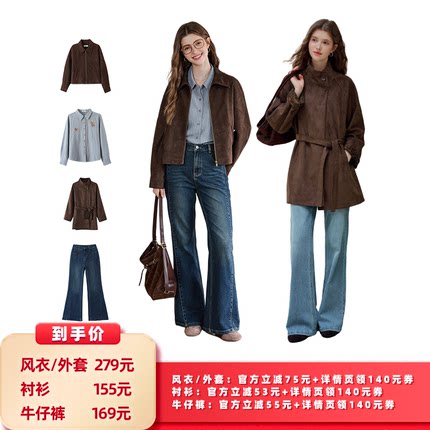 【所有女生的衣橱直播间】百图立领风衣/短外套/刺绣衬衫/牛仔裤