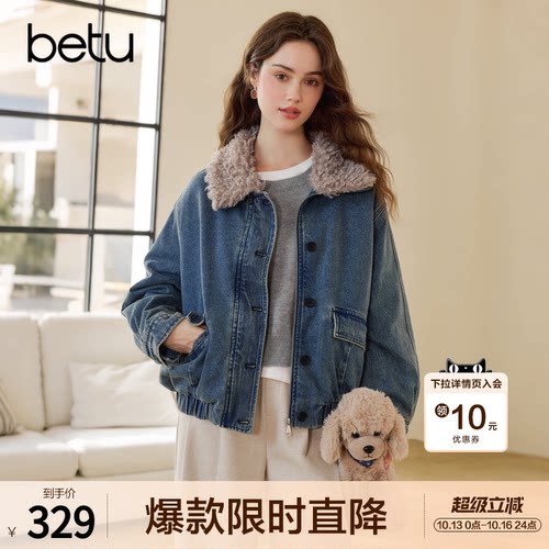 betu百图毛茸茸翻领牛仔外套女棉衣2026年冬季新款加厚短款棉服