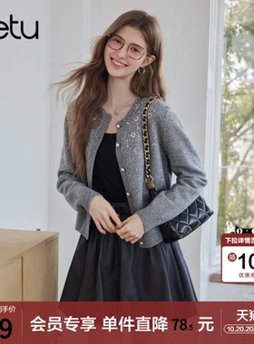 betu百图法式温柔风亮片针织衫女开衫2026年秋季新款百搭小外套