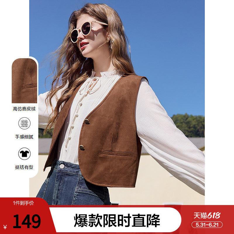 betu百图美拉德仿麂皮马甲坎肩女2026年春季新款短款外穿V领马夹