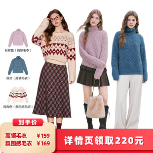 【所有女生的衣橱直播间】betu高领毛衣+氛围感毛衣