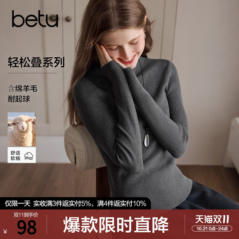 betu百图百搭显瘦半高领修身针织衫女长袖2026年秋季新款打底衫