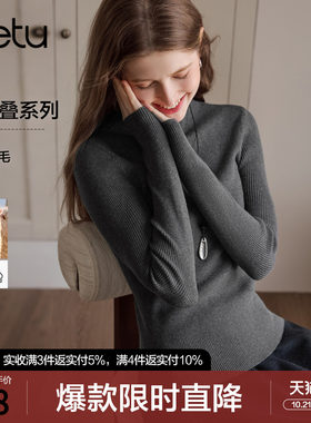 betu百图百搭显瘦半高领修身针织衫女长袖2026年秋季新款打底衫