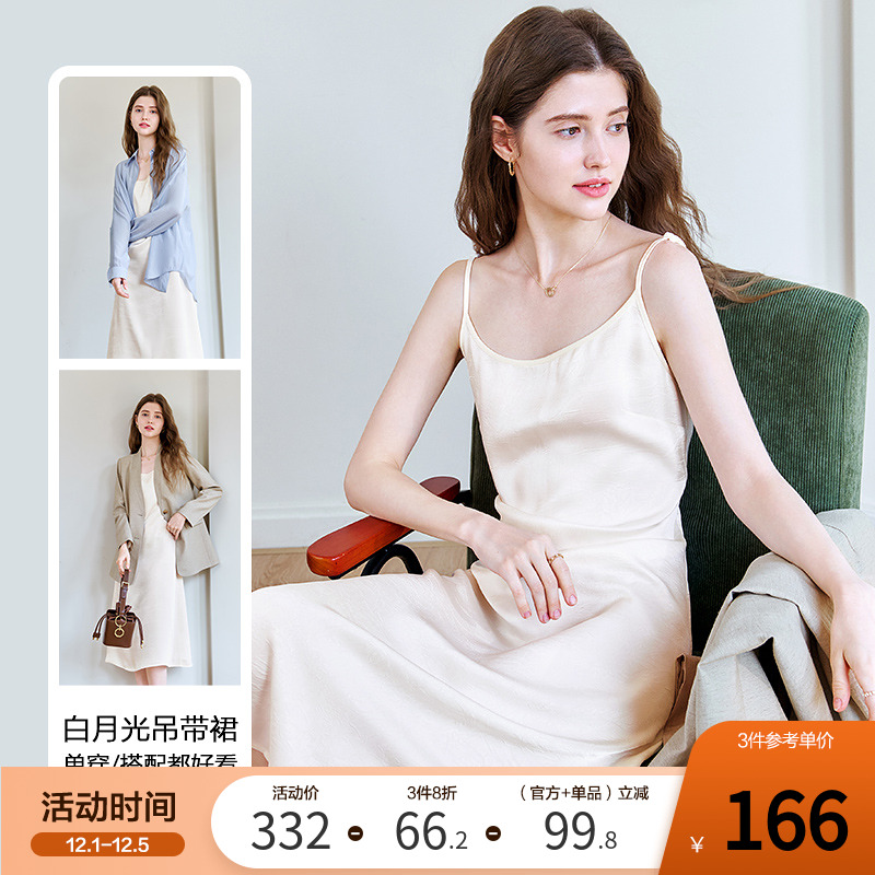 betu百图高级感白月光吊带裙女连衣裙2025年夏季新款打底中长裙