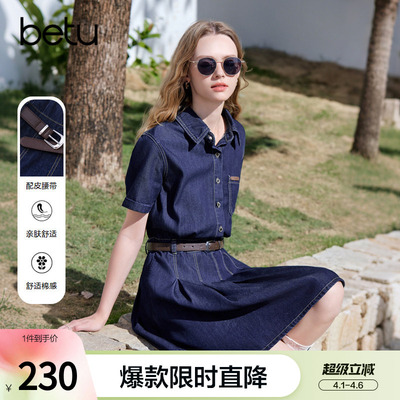 betu百图经典复古深蓝色牛仔衬衫裙女2026年夏季新款短袖连衣裙