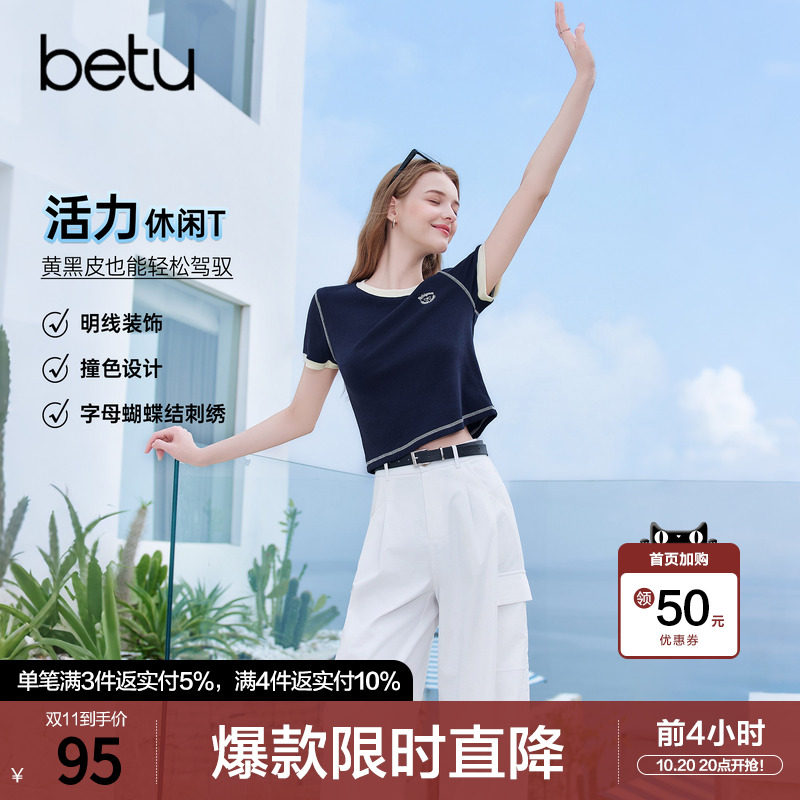 betu百图宝蓝色短款显瘦T恤女2026年夏季新款短袖圆领小衫上衣