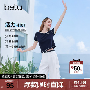 betu百图宝蓝色短款显瘦T恤女2026年夏季新款短袖圆领小衫上衣