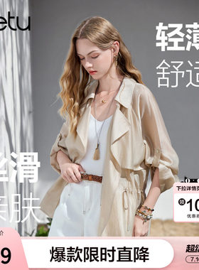 betu百图薄款飘逸莱赛尔垂感短外套女2026年夏季新款风衣式空调衫