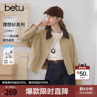 betu百图卡其色巴恩风短款外套女2026年秋季新款小个子百搭夹克