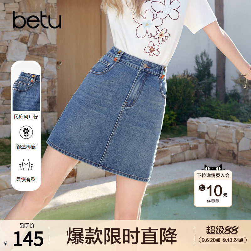 betu百图高腰显瘦原色牛仔裙女短裙026年夏季新款小个子半身裙