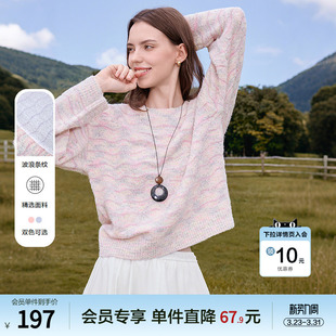 宽松圆领线衣 新款 betu百图软糯风圈圈纱条纹针织衫 女2026年春季