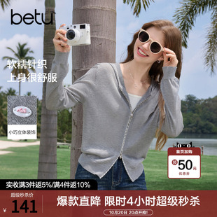 betu百图薄款连帽针织开衫女2026年秋季新款设计感拉链线衣外套