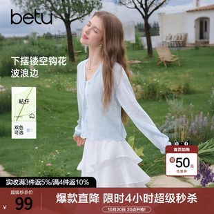 betu百图法式钩花波浪边针织开衫女2026年秋装新款薄款线衣外套