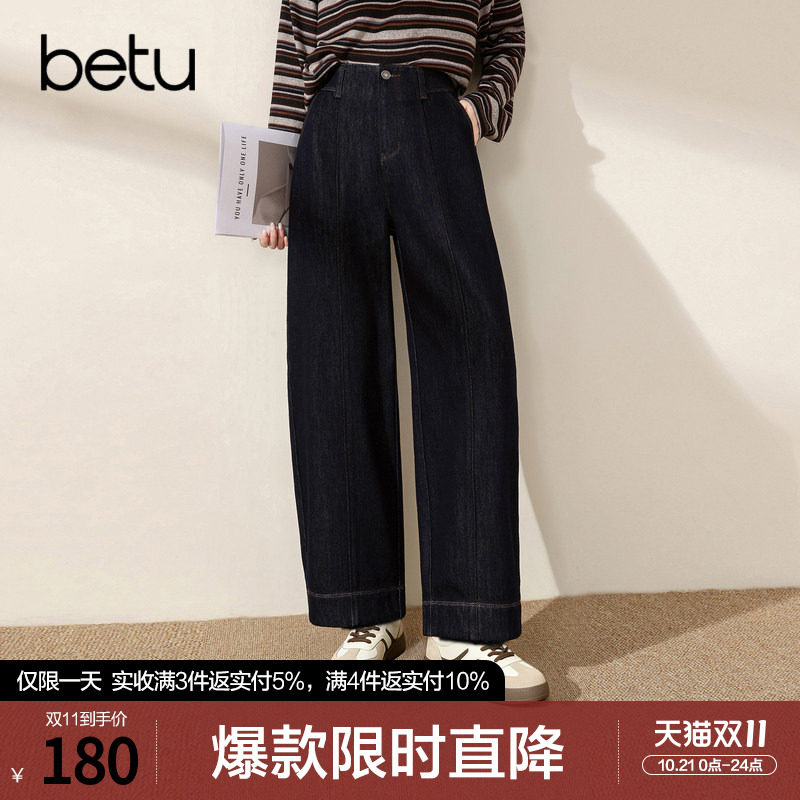 betu百图深蓝色高腰宽松牛仔裤女2026年冬季新款百搭显瘦阔腿裤