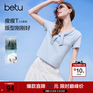 betu百图莱赛尔飘带翻领短袖T恤女2026年夏季新款短款瘦瘦T上衣