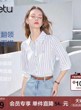 betu百图宽松显瘦蓝白条纹衬衫女七分袖2026年夏季新款气质衬衣