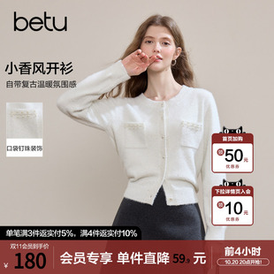 betu百图小香风木耳边针织衫女开衫2026年秋季新款钉珠毛衣外套