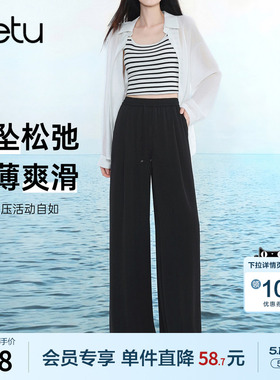 betu百图黑色松弛感垂坠休闲裤女长裤2026年夏季新款显瘦阔腿裤
