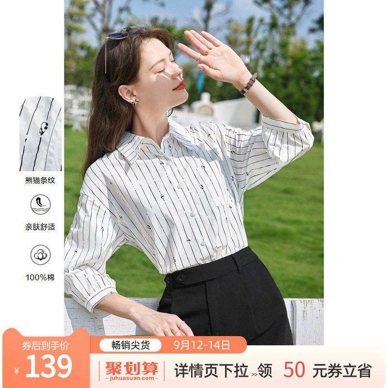 betu百图女装2023年夏季新款竖条纹翻领通勤七分袖纯棉衬衫上衣高性价比高么？