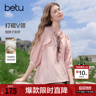 betu百图法式木耳边V领七分袖衬衫女2026年夏季新款灯笼袖衬衣