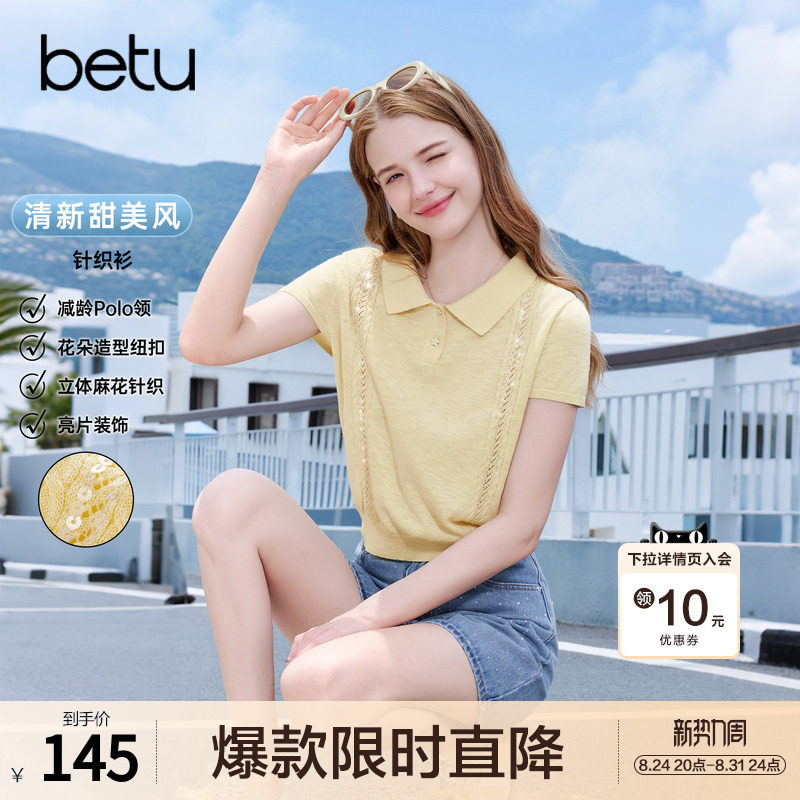betu百图镂空麻花纹薄款针织衫女2026年夏季新款黄色短袖毛线衣