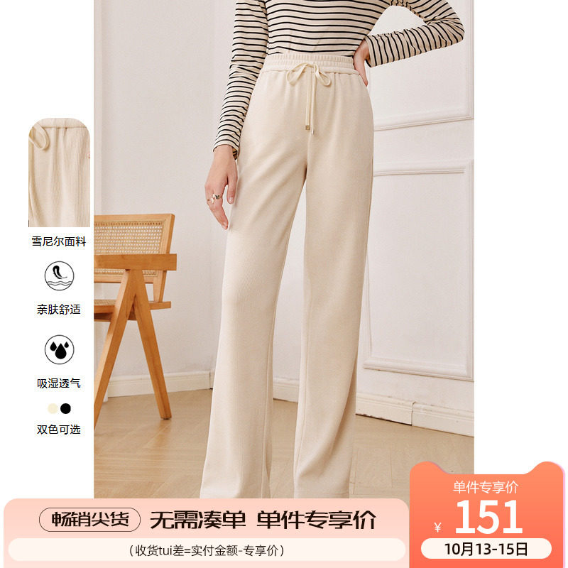 betu百图女装2023年秋冬新款垂感高腰显瘦小个子雪尼尔阔腿休闲裤怎么样,好用不?