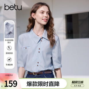 betu百图设计感蓝色条纹衬衫 026年夏季 新款 别致好看衬衣 女中袖