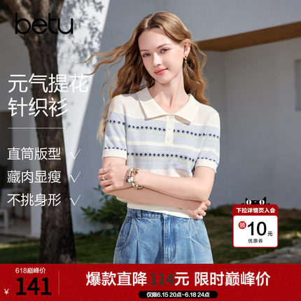betu百图拼色提花针织衫女短袖2026年夏季新款polo领小衫毛线衣