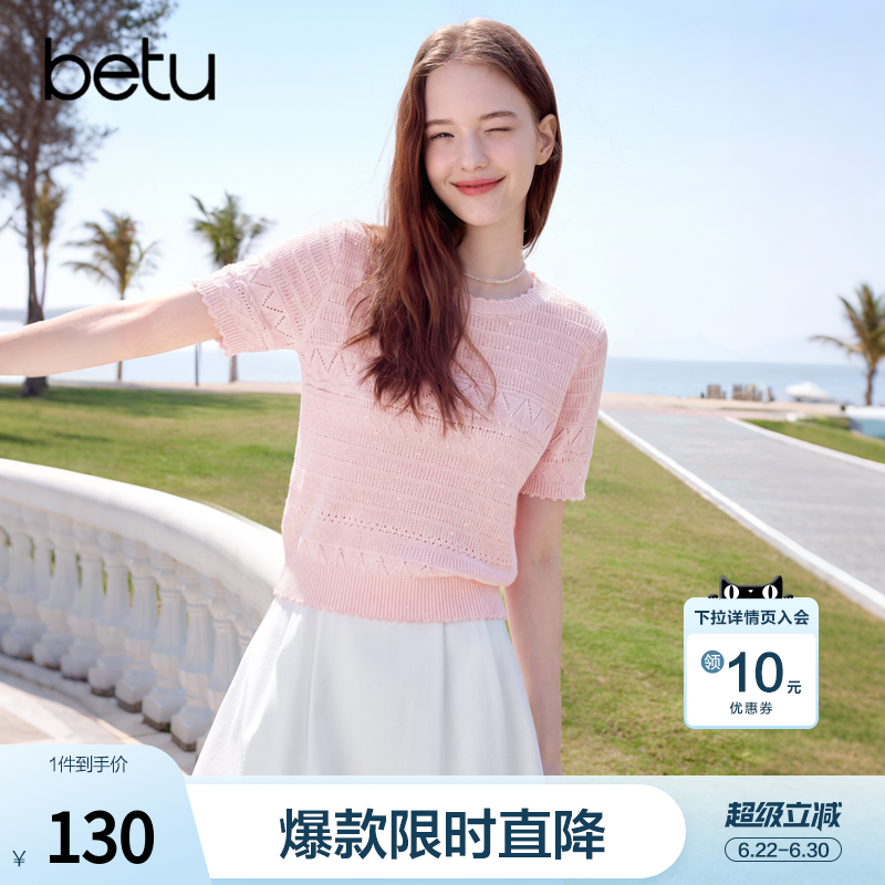 betu百图粉色镂空钩花短袖针织衫女2026年夏季新款薄款线衣小衫 - 实物图