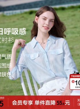 betu百图浅蓝色暗纹莱赛尔衬衫女五分袖2026年夏季新款中袖衬衣