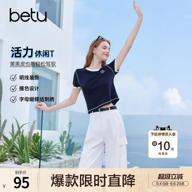 betu百图宝蓝色短款显瘦T恤女2026年夏季新款短袖圆领小衫上衣图片