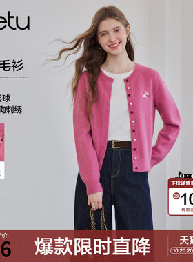 betu百图法式小狗刺绣针织衫女开衫2026年秋季新款圆领毛衣外套