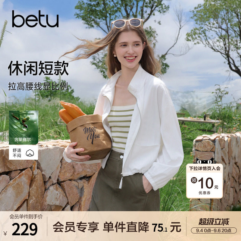 betu百图白色莱赛尔薄款短外套女2026年秋季新款休闲风立领夹克图片
