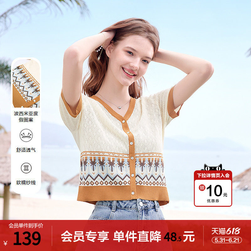 betu百图波西米亚V领针织衫女短袖2026年夏季新款薄款线衣毛衫