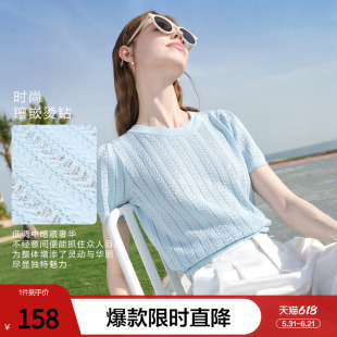 betu百图蓝色镂空鱼骨薄款烫钻爆闪针织衫女2026夏季新款短袖线衣