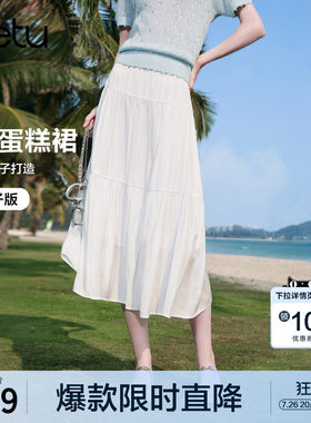 betu百图白色飘逸仙气半身裙女2026年夏季新款百搭蛋糕裙中长裙