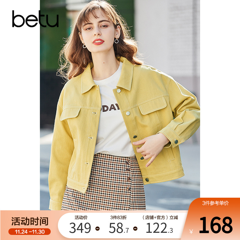 百图女装糖果色牛仔外套潮韩版宽松休闲夹克2024年秋装新款短外套