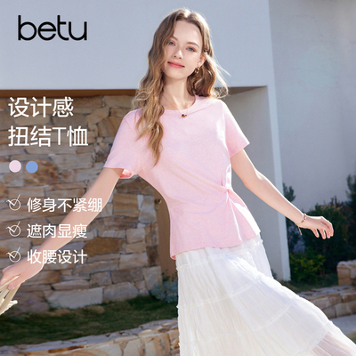 【晶晶姐妹专属】百图（betu）2026年夏季新款T恤(短)2603T06