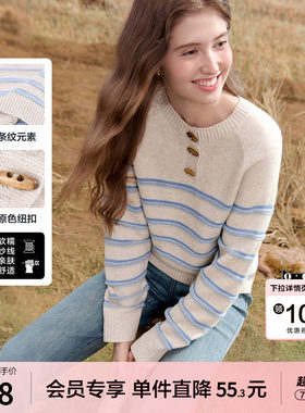 betu百图经典撞色条纹针织衫女套头2026年春季新款牛角扣毛线衣