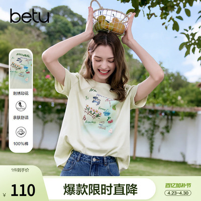 betu百图田园风童趣涂鸦刺绣T恤女2026年夏季新款宽松显瘦上衣