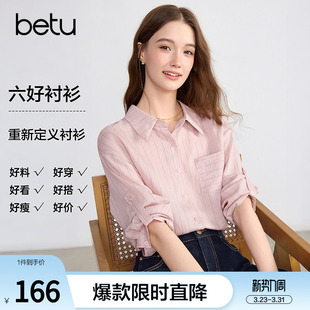 新款 女2026年夏季 通勤风宽松衬衣 条纹衬衫 betu百图可卷边七分袖