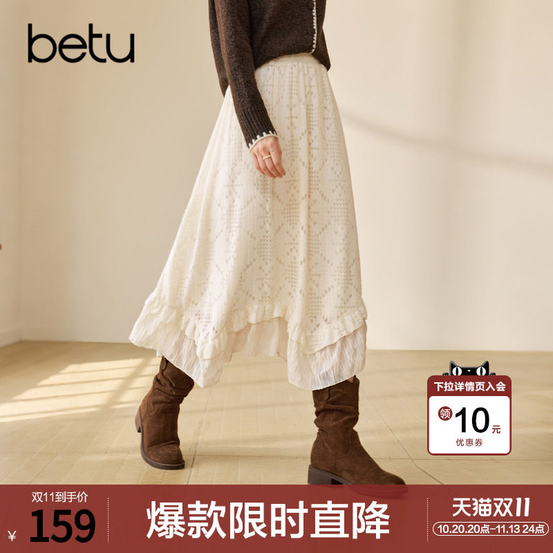betu百图法式蕾丝拼接荷叶边半身裙女2026年冬季新款淑女A字裙