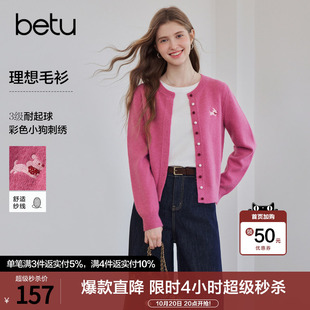 betu百图法式小狗刺绣针织衫女开衫2026年秋季新款圆领毛衣外套