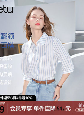 betu百图宽松显瘦蓝白条纹衬衫女七分袖2026年夏季新款气质衬衣