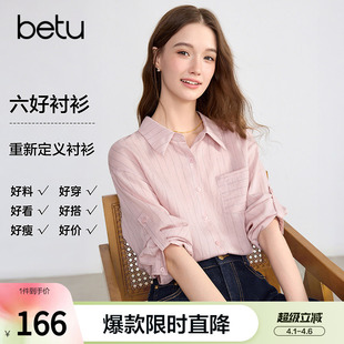 betu百图可卷边七分袖 女2026年夏季 新款 通勤风宽松衬衣 条纹衬衫