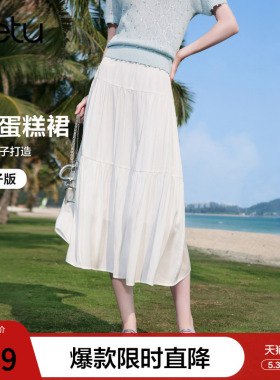 betu百图白色飘逸仙气半身裙女2026年夏季新款百搭蛋糕裙中长裙
