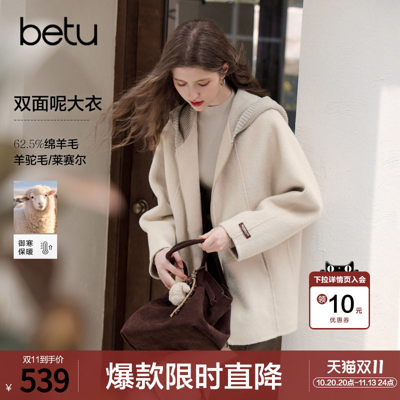 betu百图高级感绵羊毛双面呢大衣女2026年秋季新款连帽毛呢外套