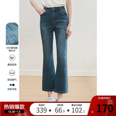 betu百图四面弹高腰微喇裤女牛仔裤2025年秋季新款修身九分丹宁裤