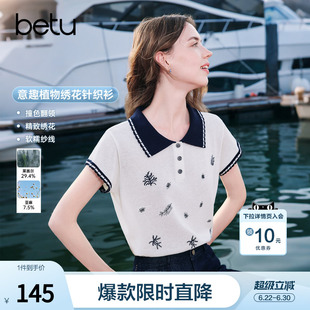 betu百图法式刺绣钩花短袖针织衫女2026年夏季新款薄款线衣小衫