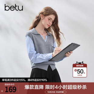 betu百图拼接假两件针织衫女长袖2026年秋季新款灰色V领毛线衣